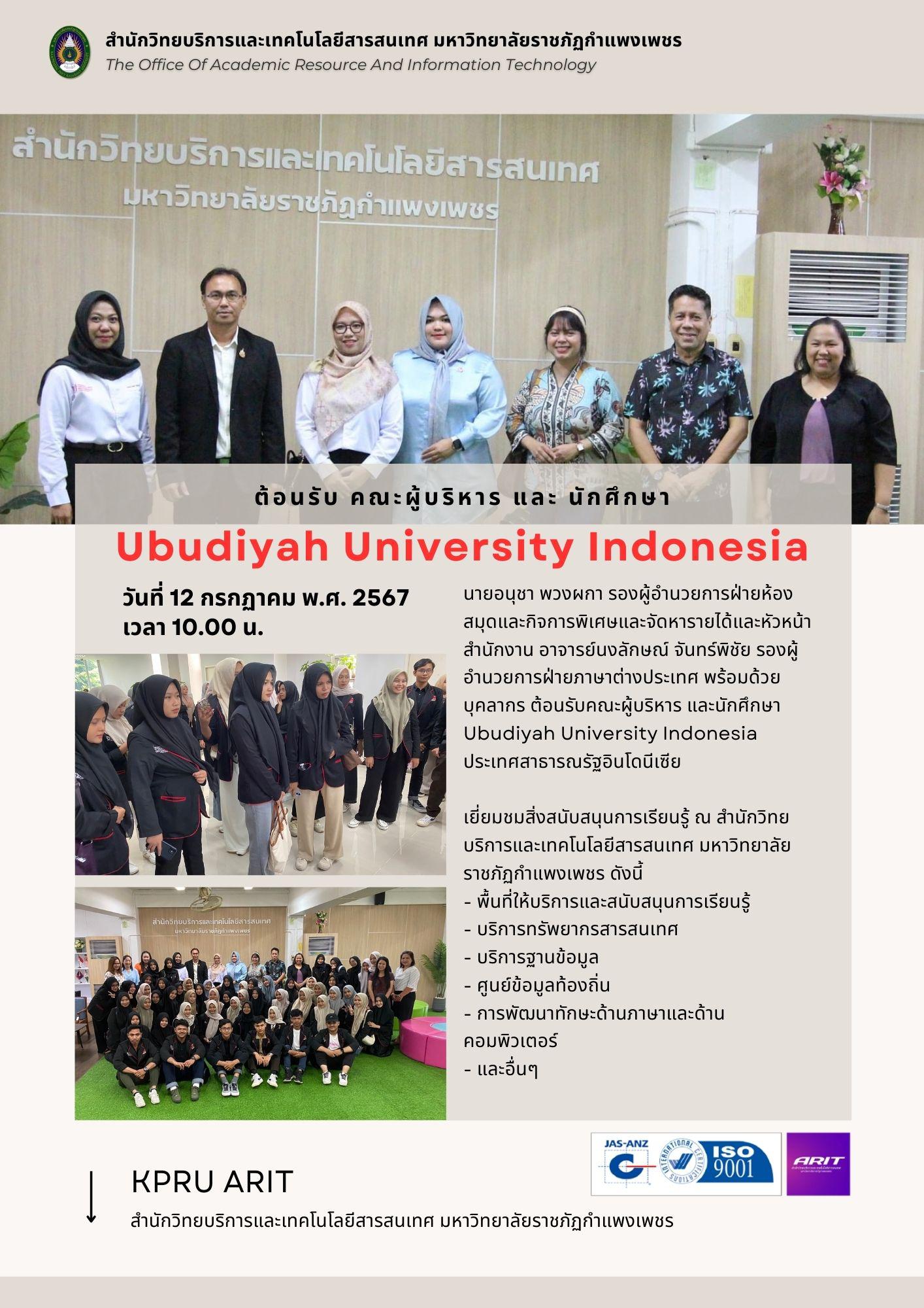 ต้อนรับคณะผู้บริหารและนักศึกษาจากมหาวิทยาลัย Ubudiyah University Indonesia ประเทศสาธารณรัฐอินโดนีเซีย